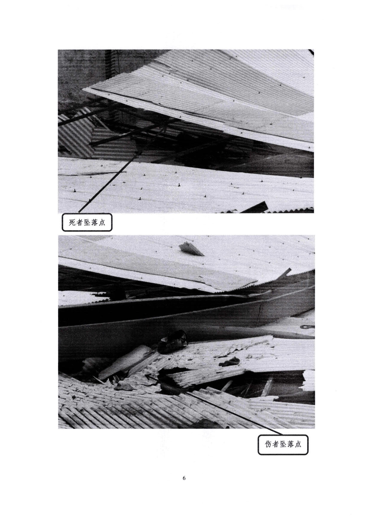 1010 廣寧縣人民政府關于對廣寧縣”3&middot;5“一般高處墜落事故調查報告的批復_9.jpg